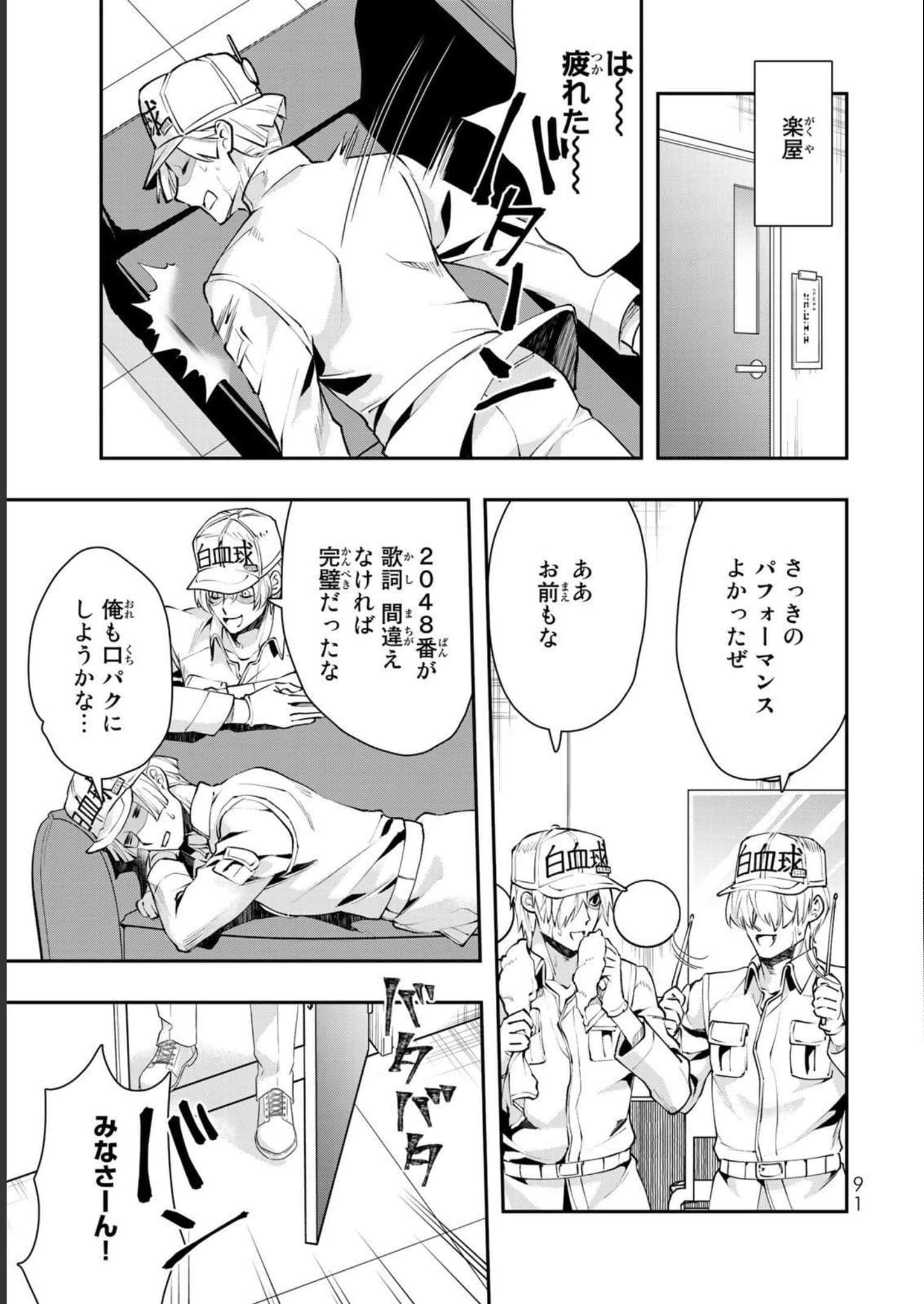 Page 92