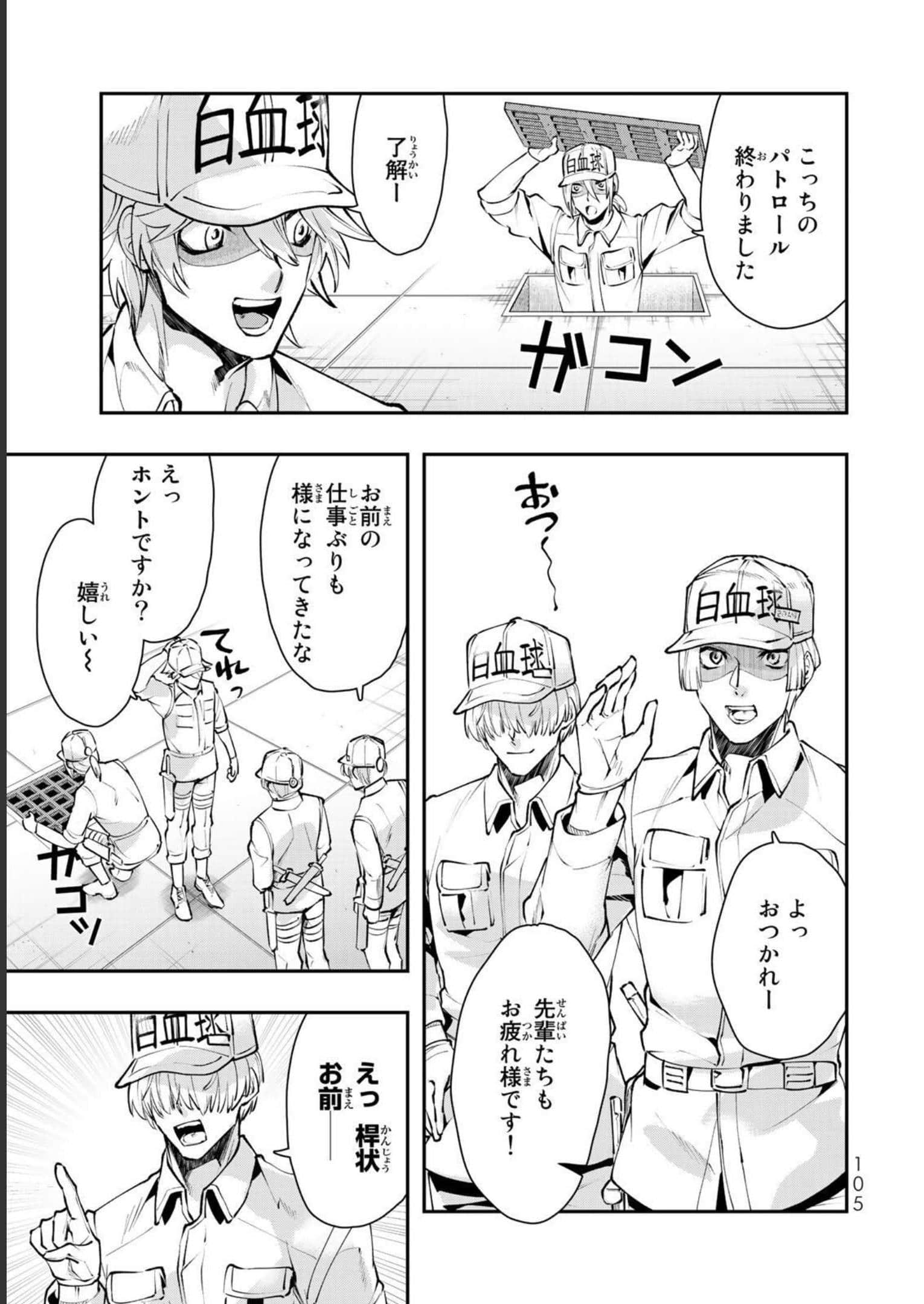Page 106