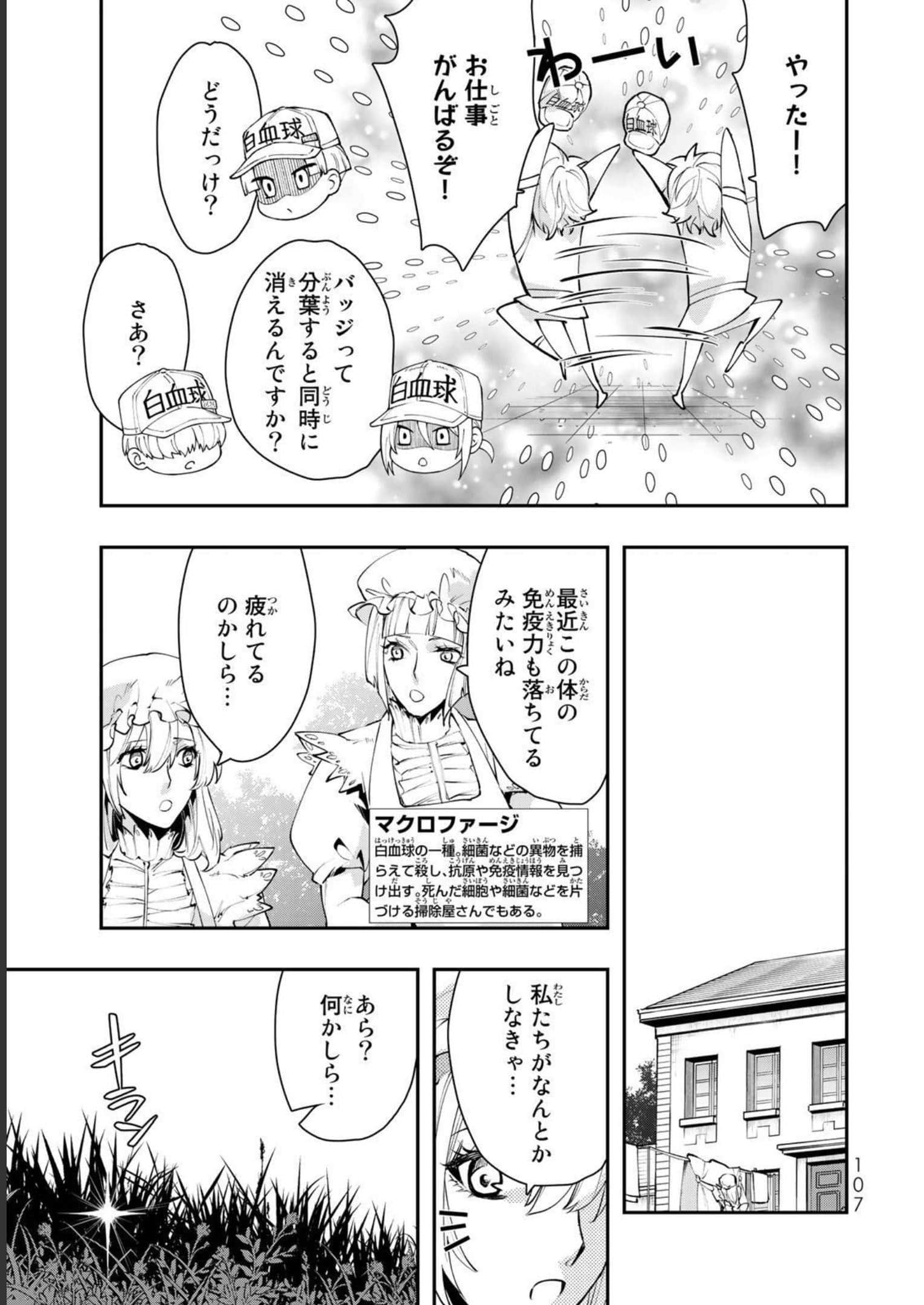 Page 108