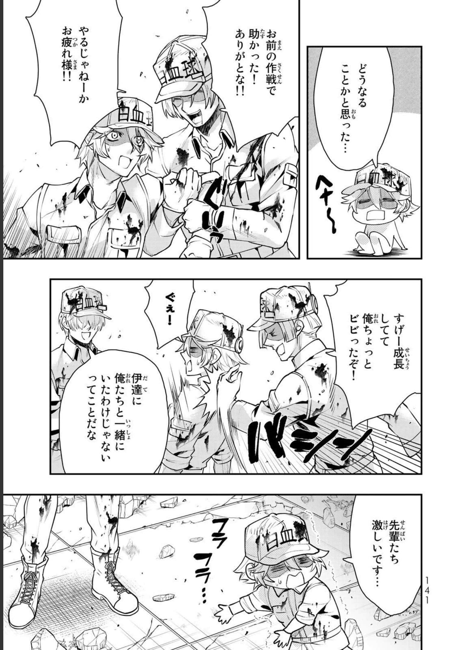 Page 142