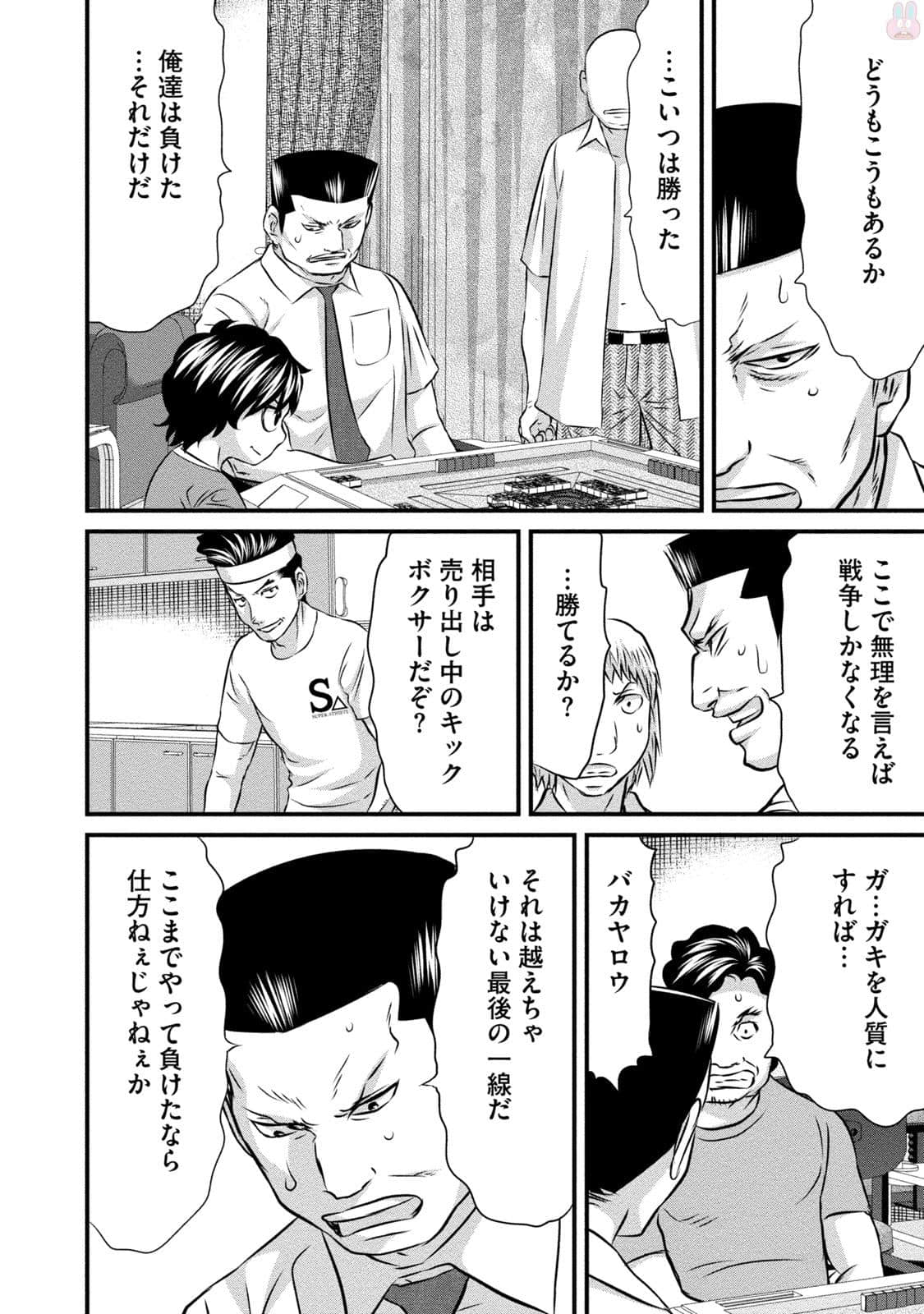 Page 31