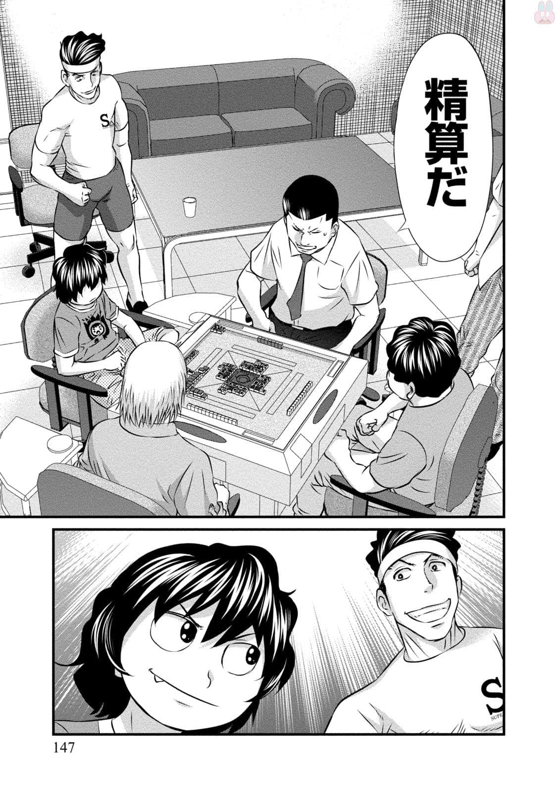 Page 32