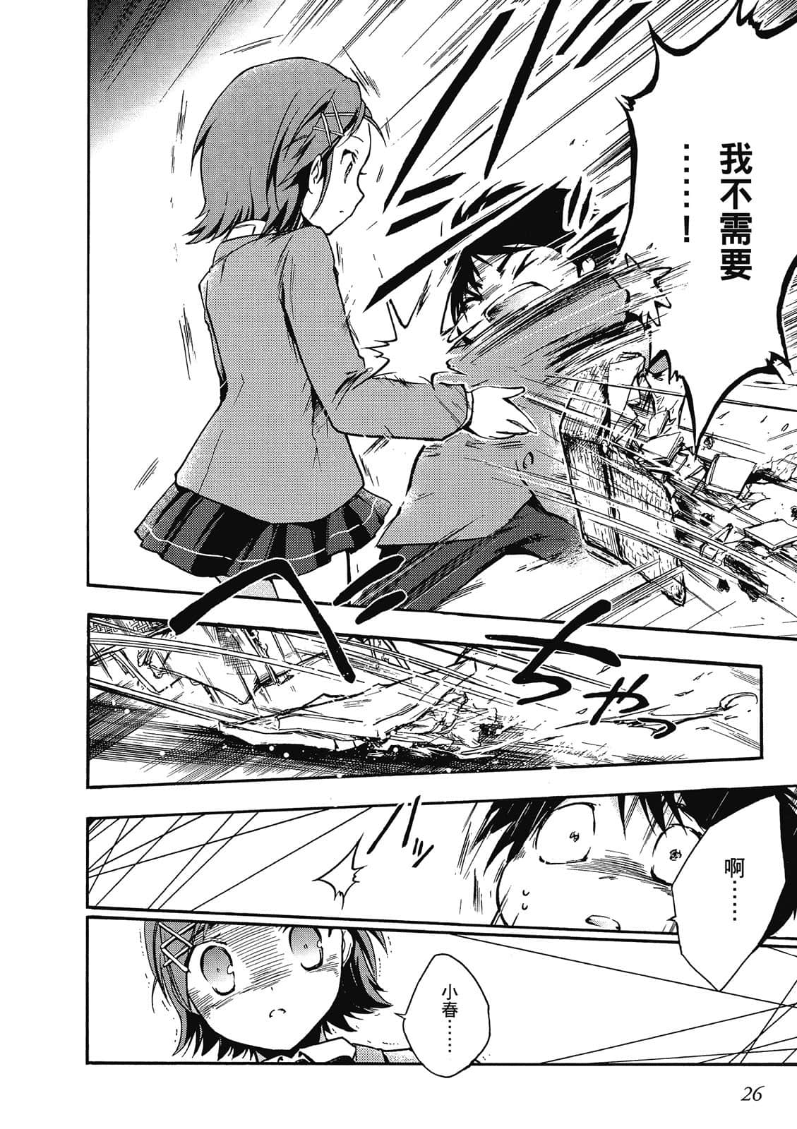 Page 27