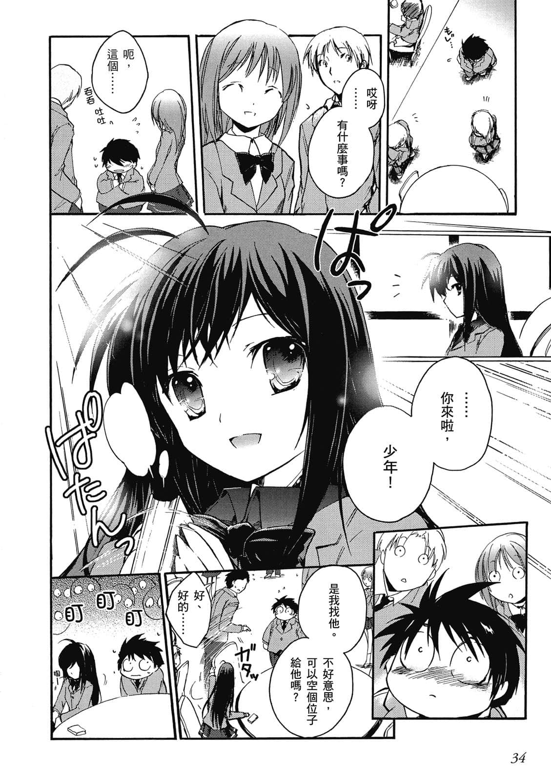 Page 35