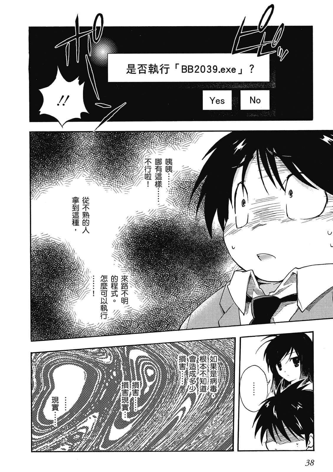 Page 39