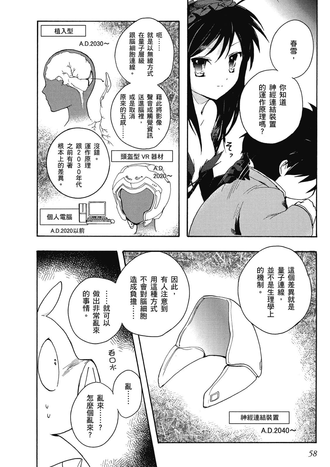 Page 59