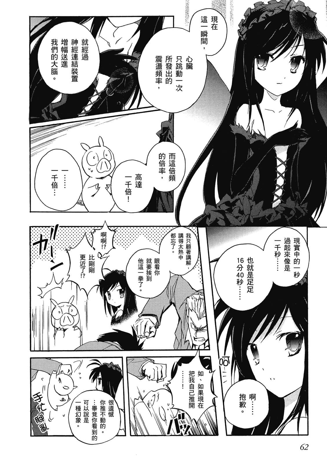 Page 63