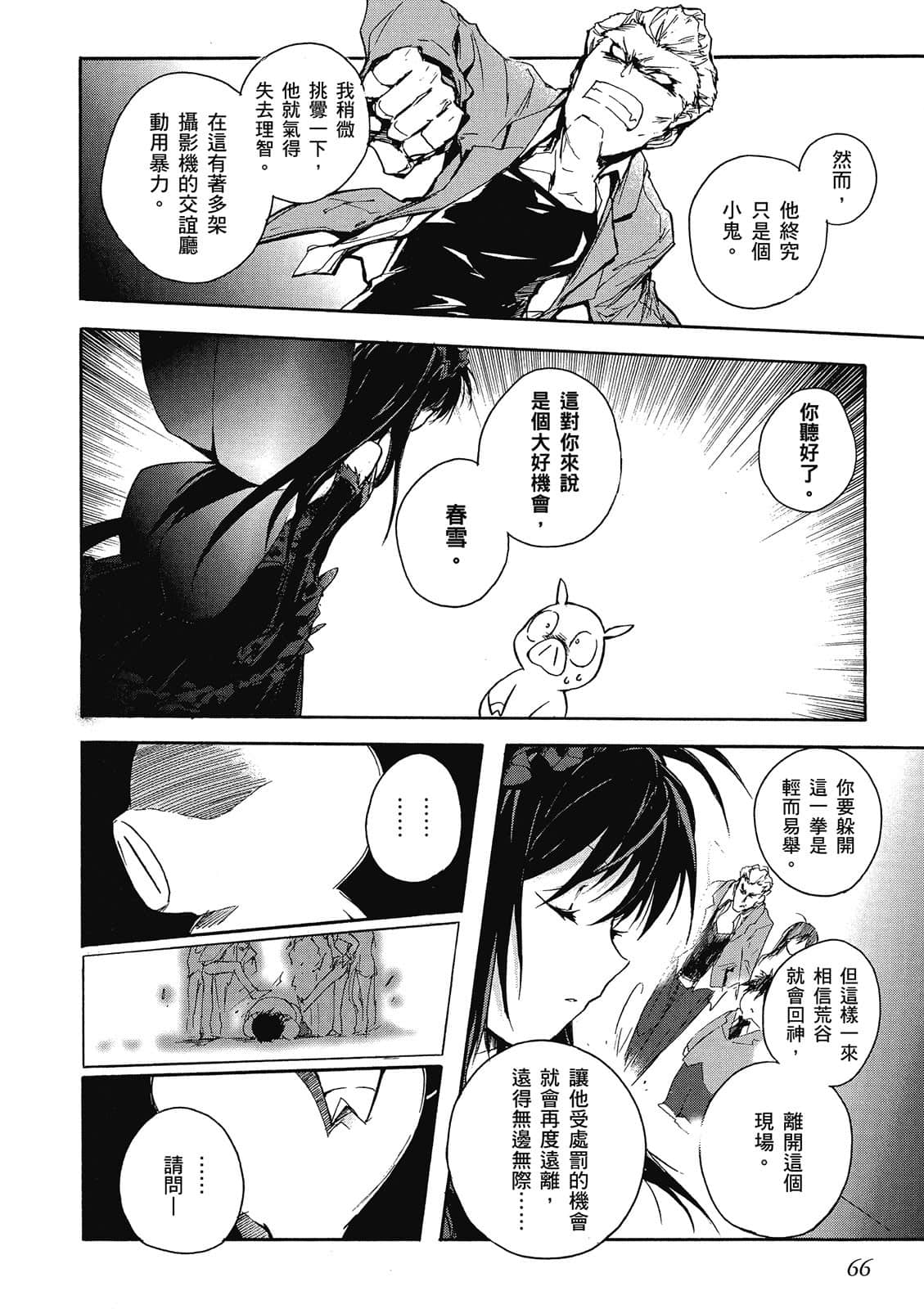 Page 67