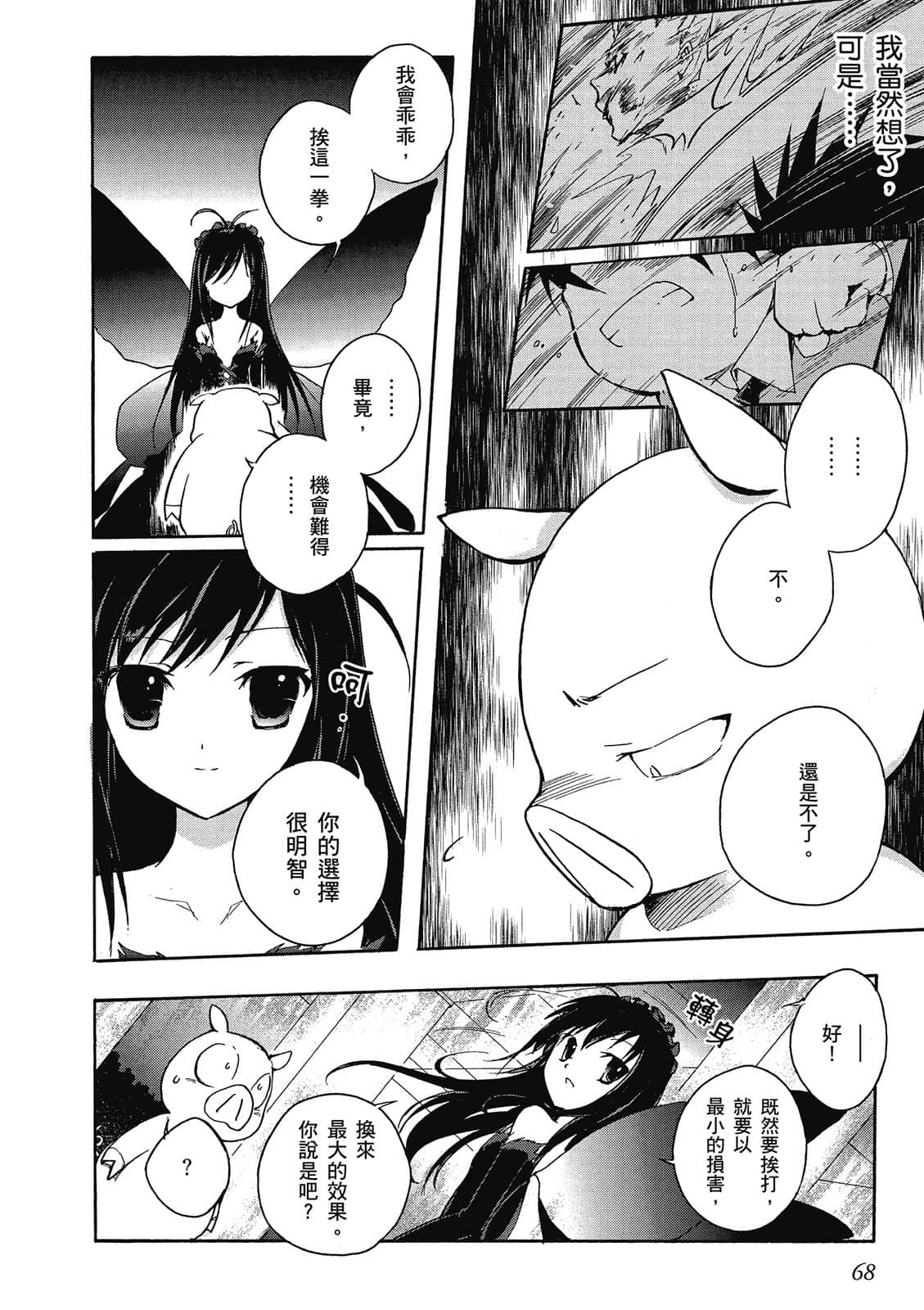 Page 69