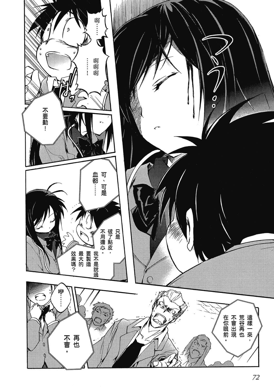 Page 73