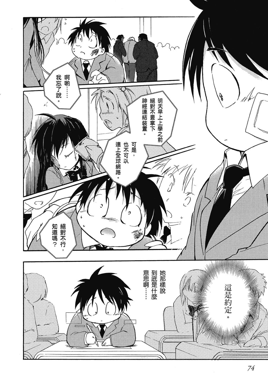 Page 75