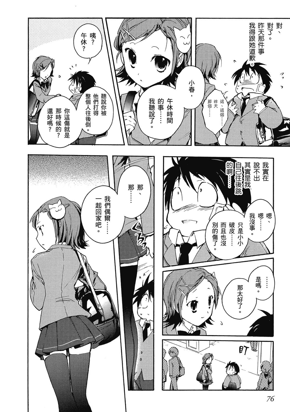 Page 77