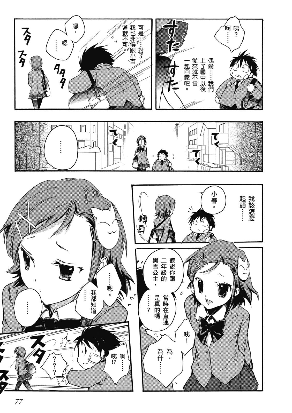 Page 78
