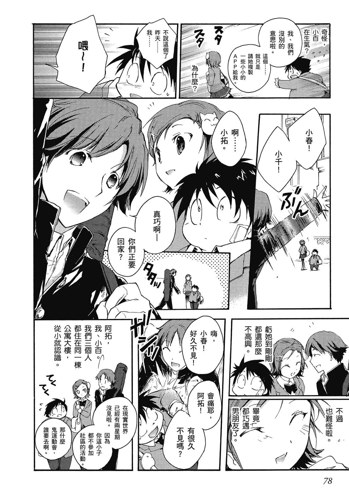 Page 79
