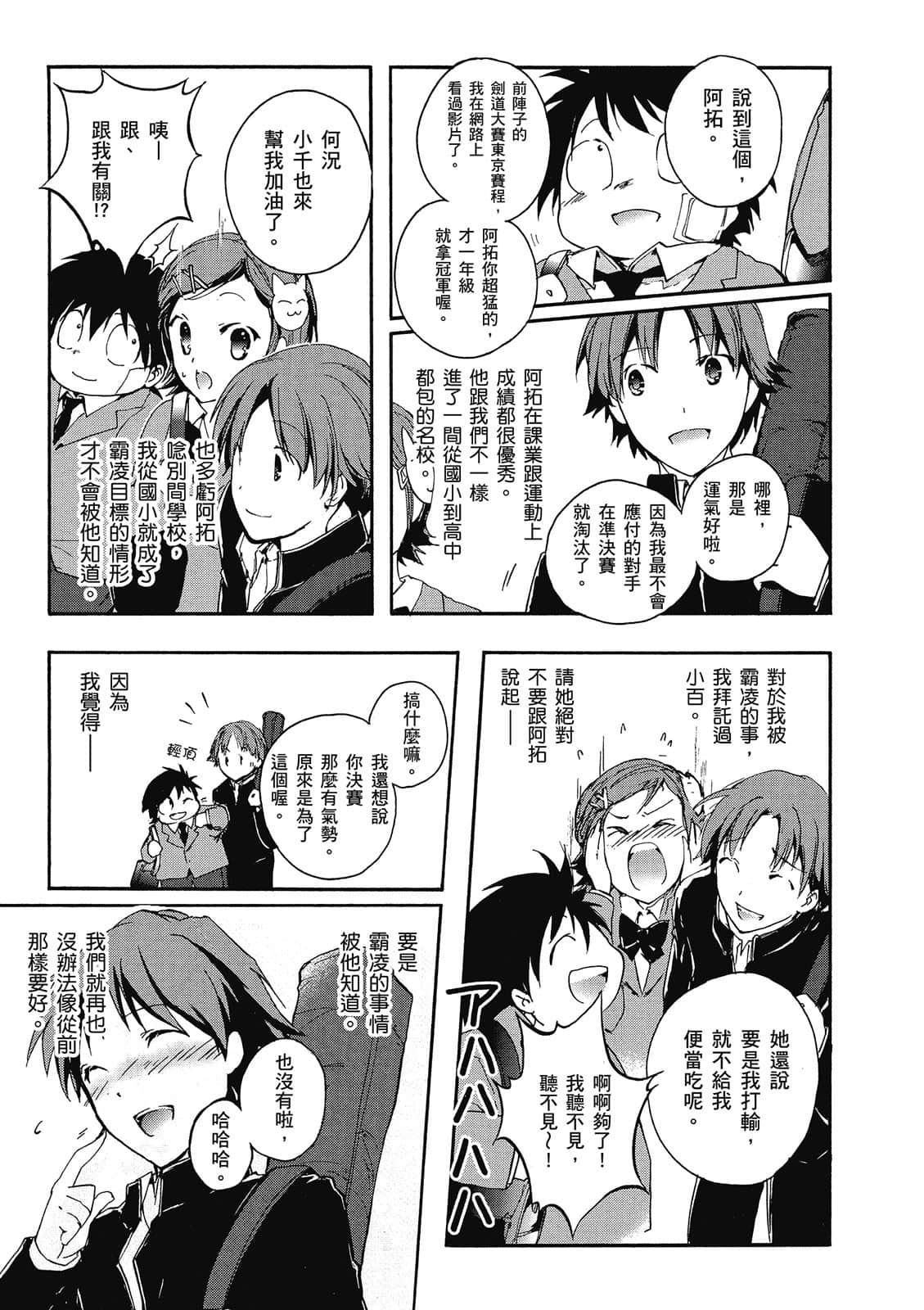 Page 80