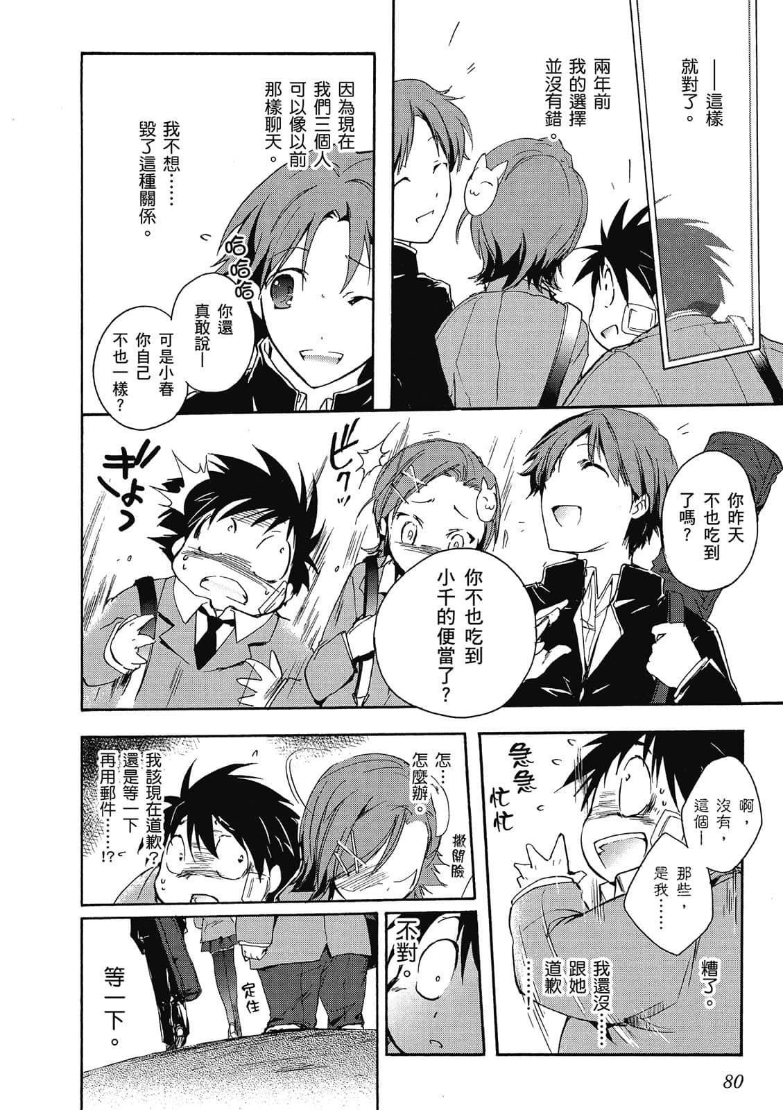 Page 81