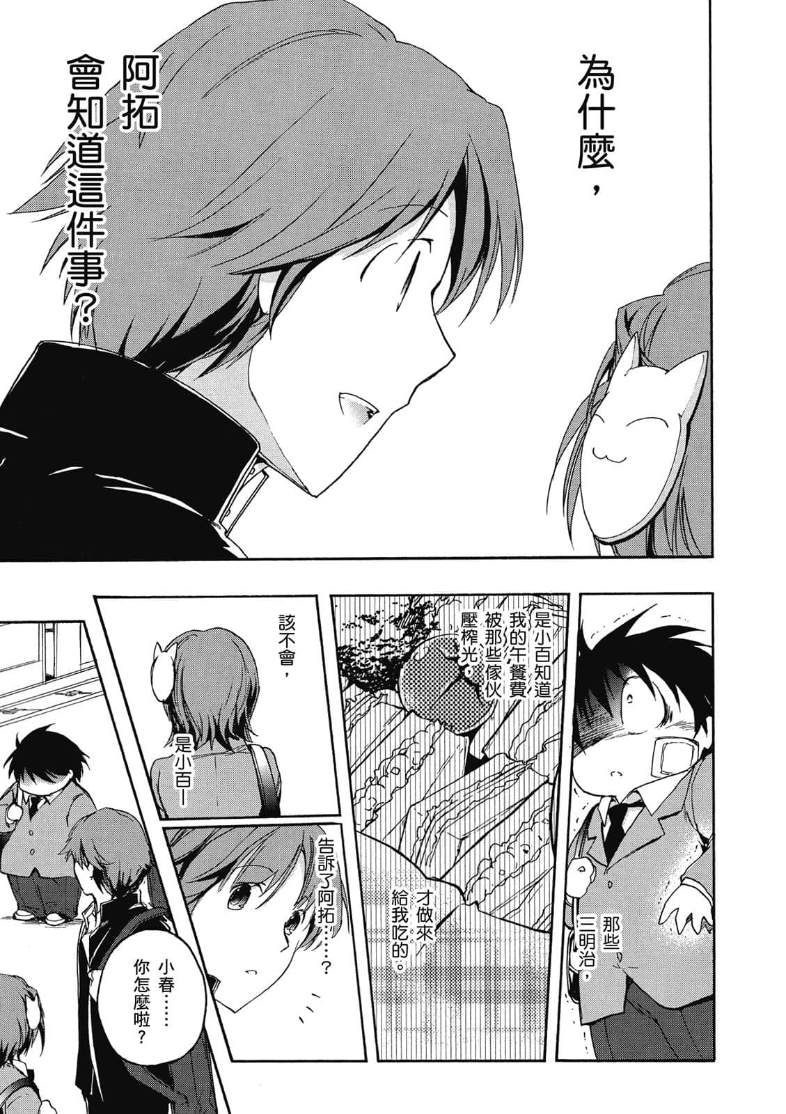 Page 82