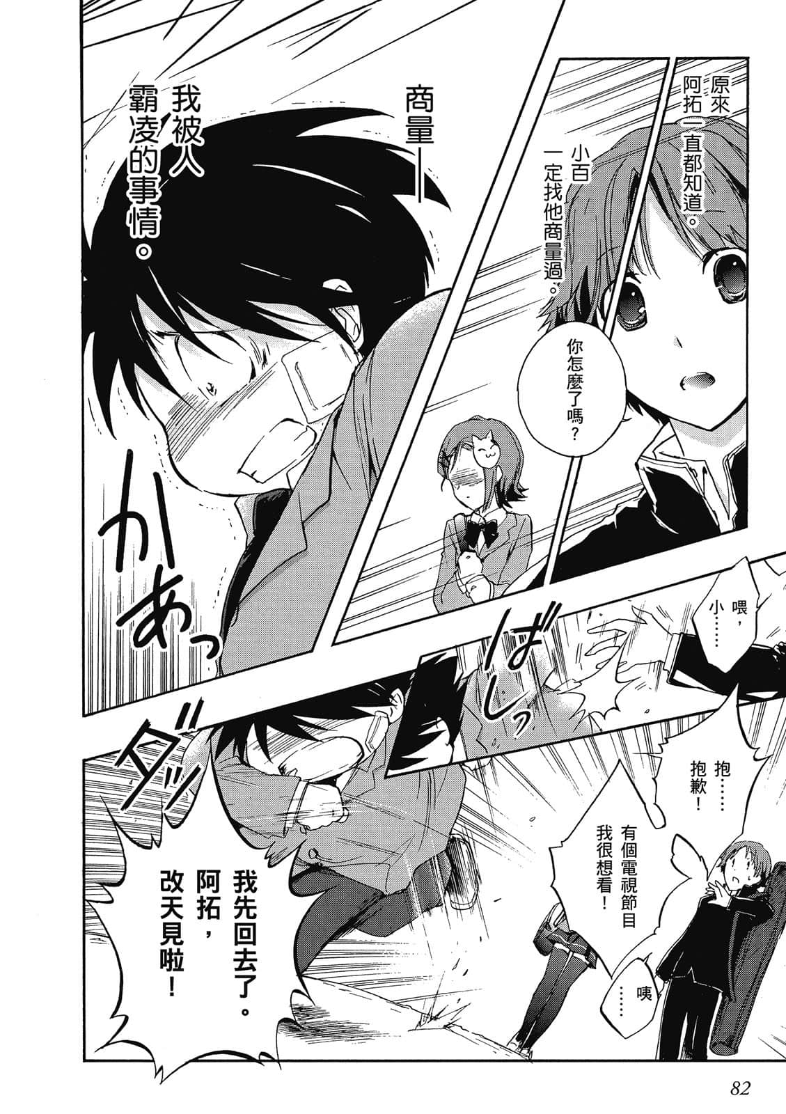 Page 83