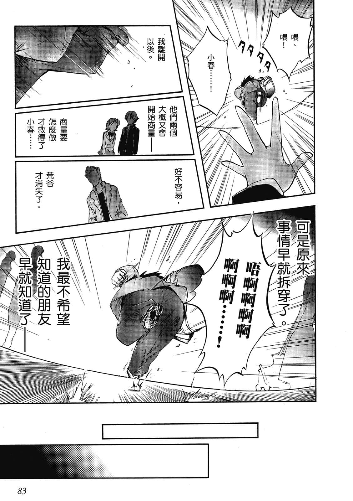 Page 84