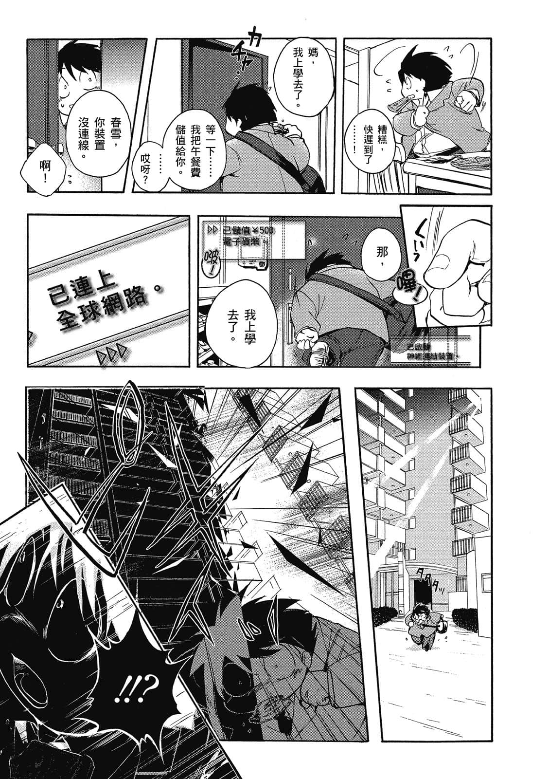 Page 88