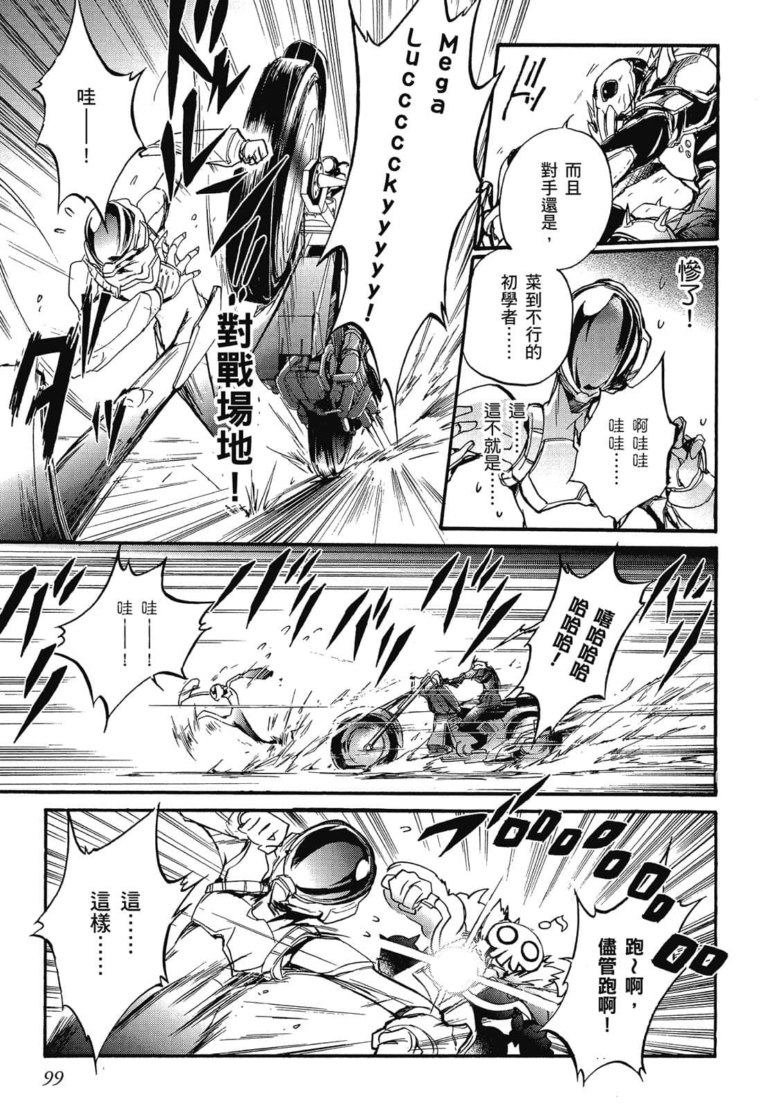 Page 100