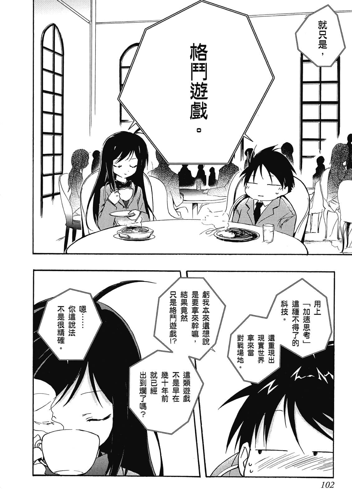 Page 103