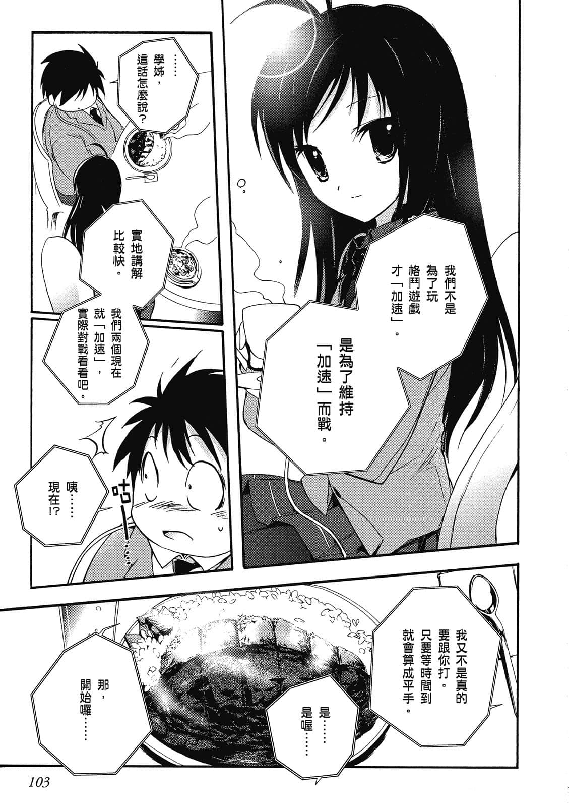 Page 104