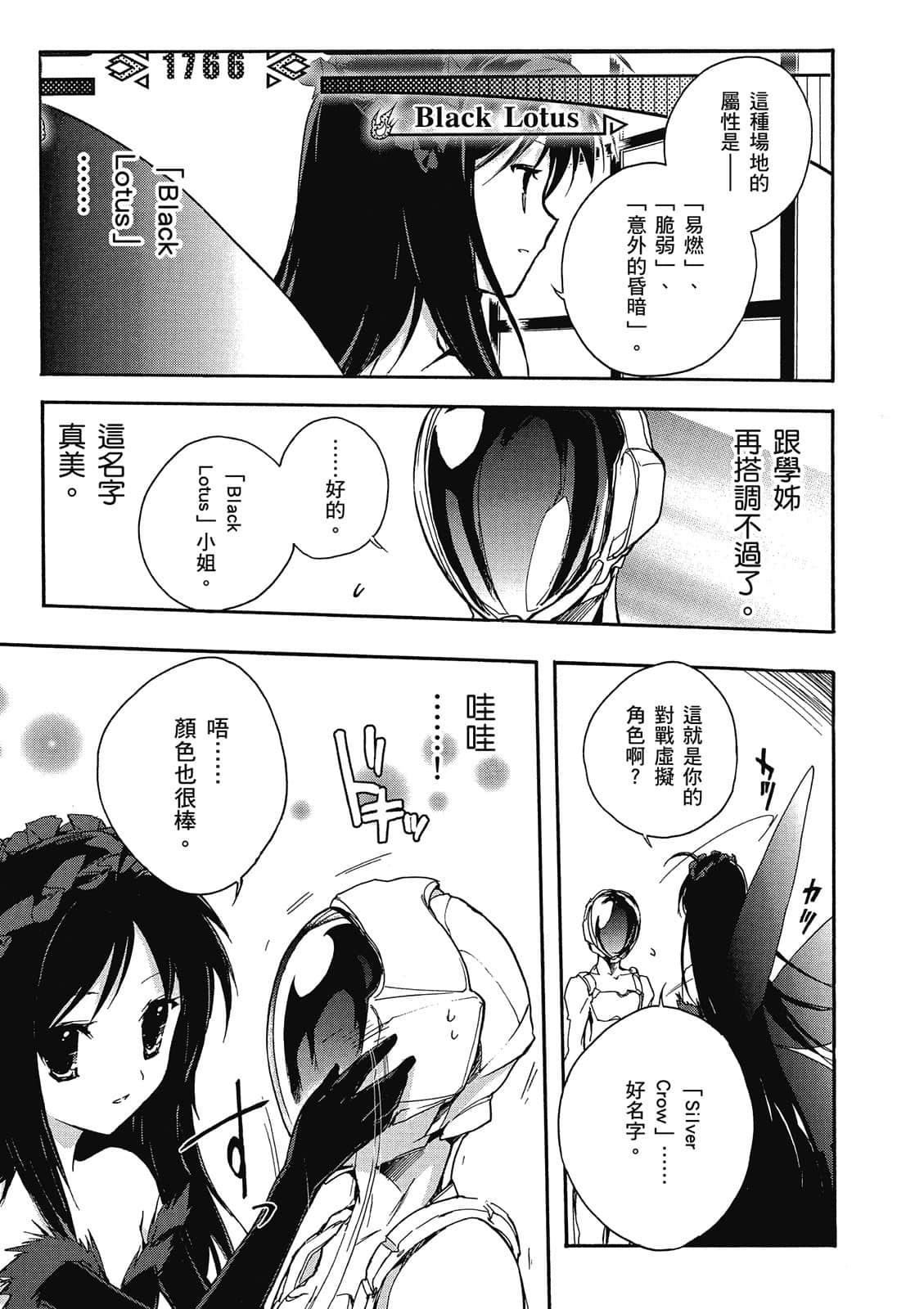 Page 106