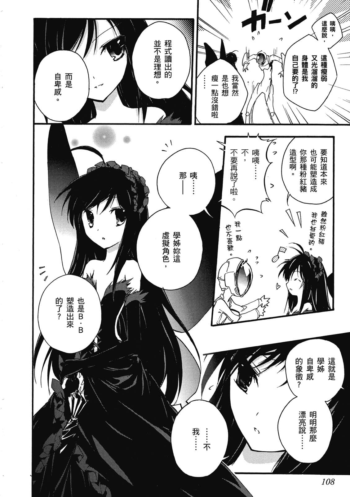 Page 109