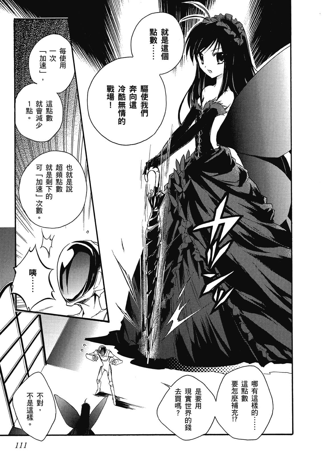 Page 112