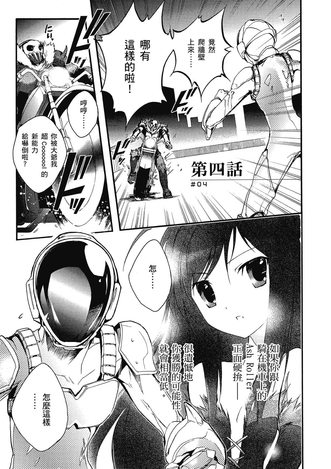 Page 138