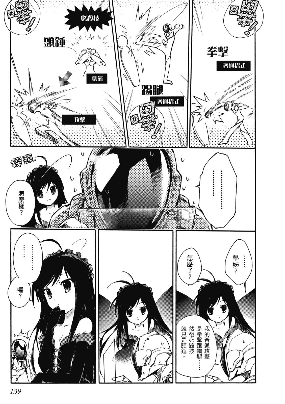 Page 140