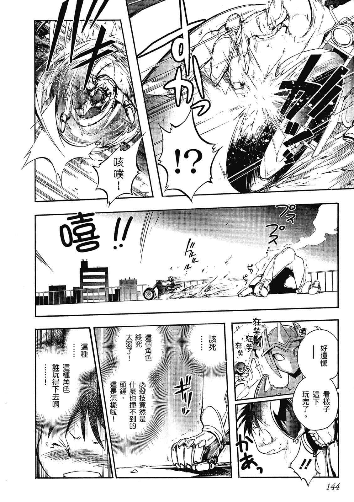 Page 145
