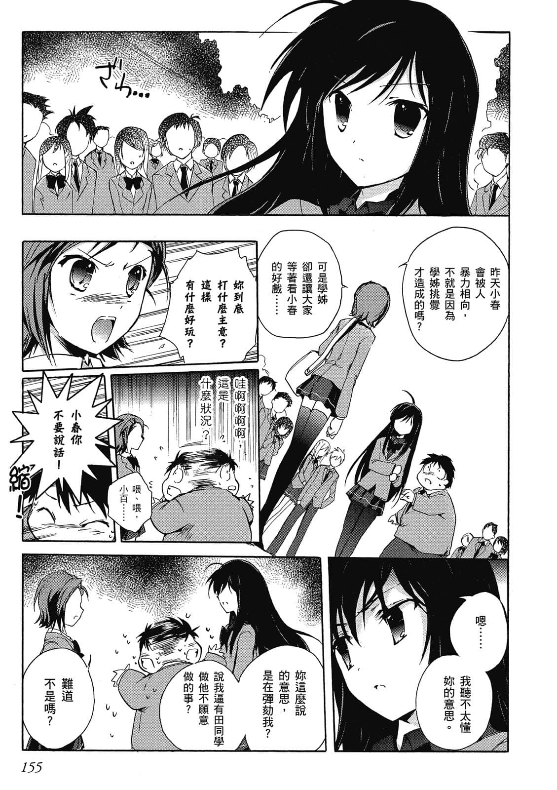 Page 156