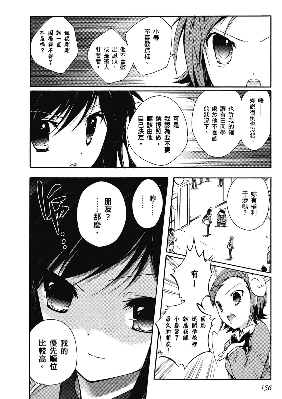 Page 157
