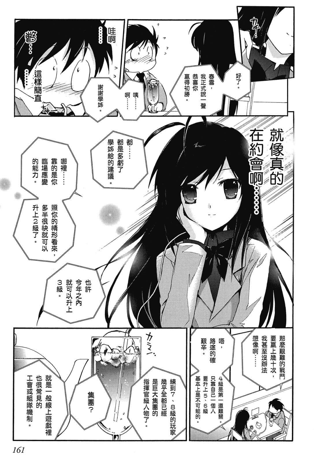 Page 162
