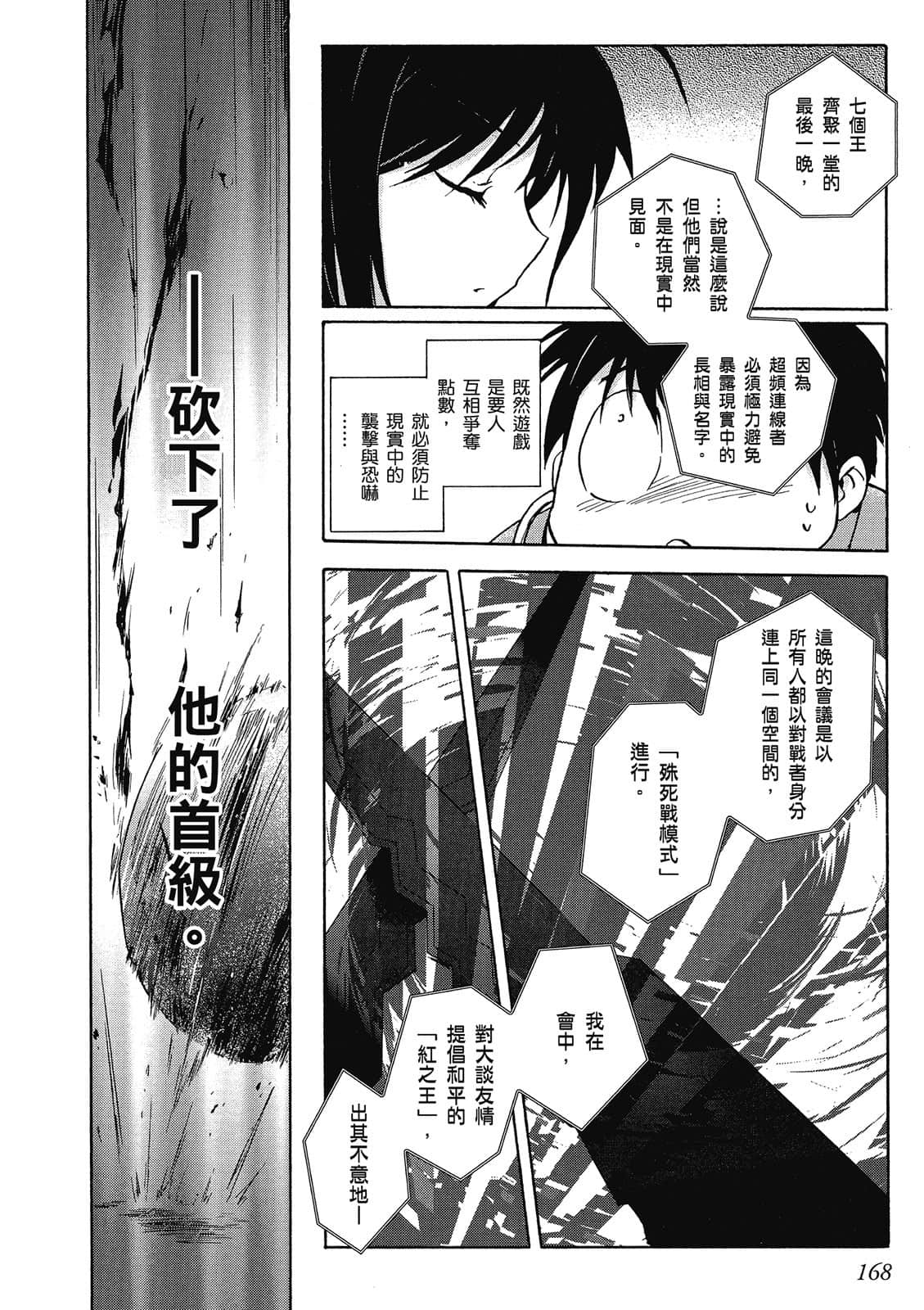 Page 169