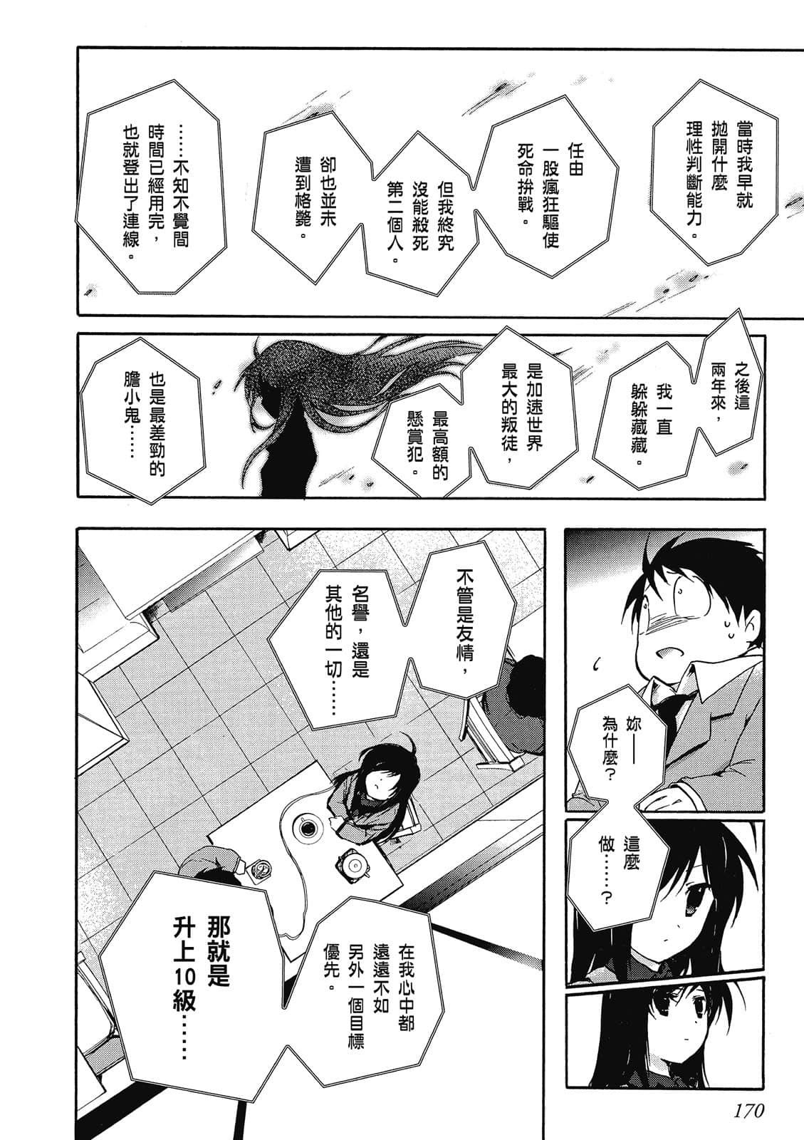 Page 171