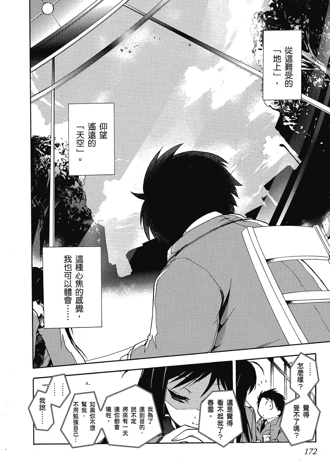 Page 173