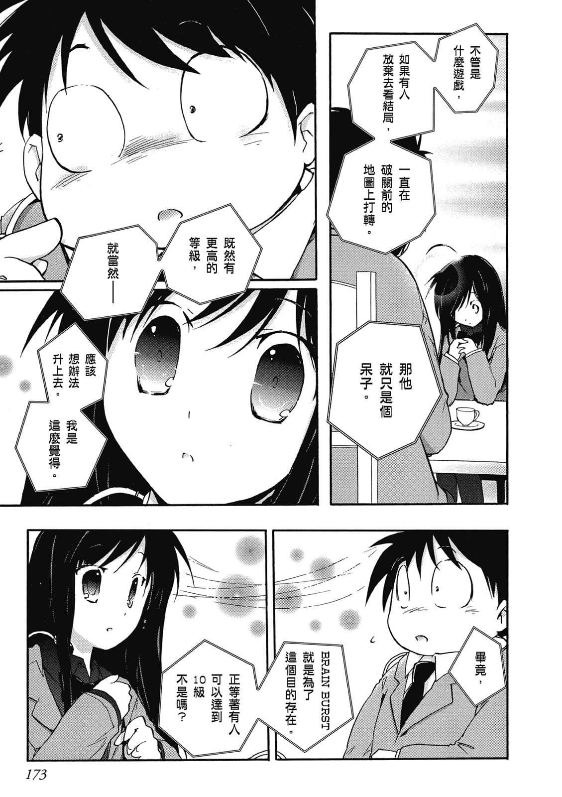 Page 174