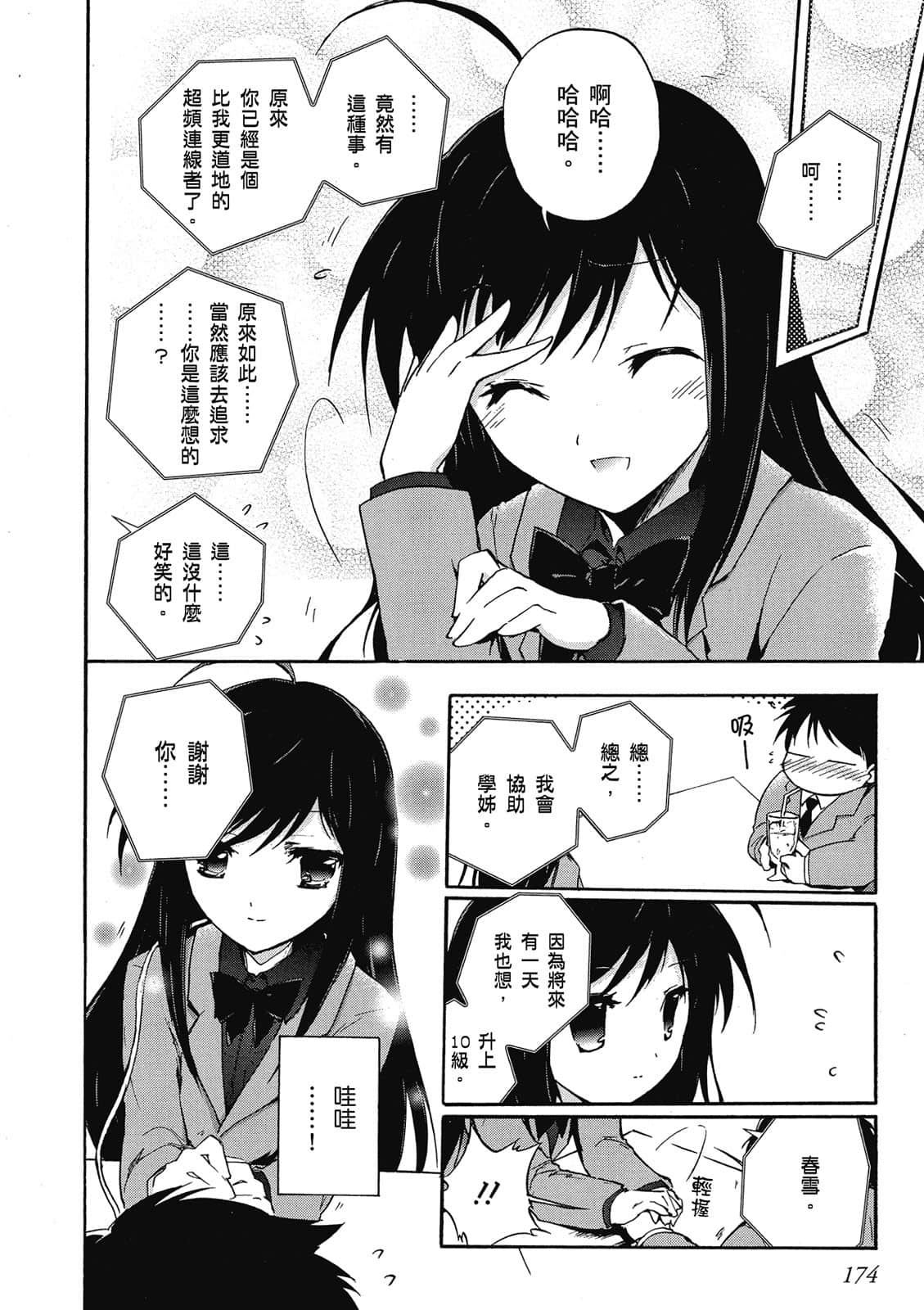 Page 175