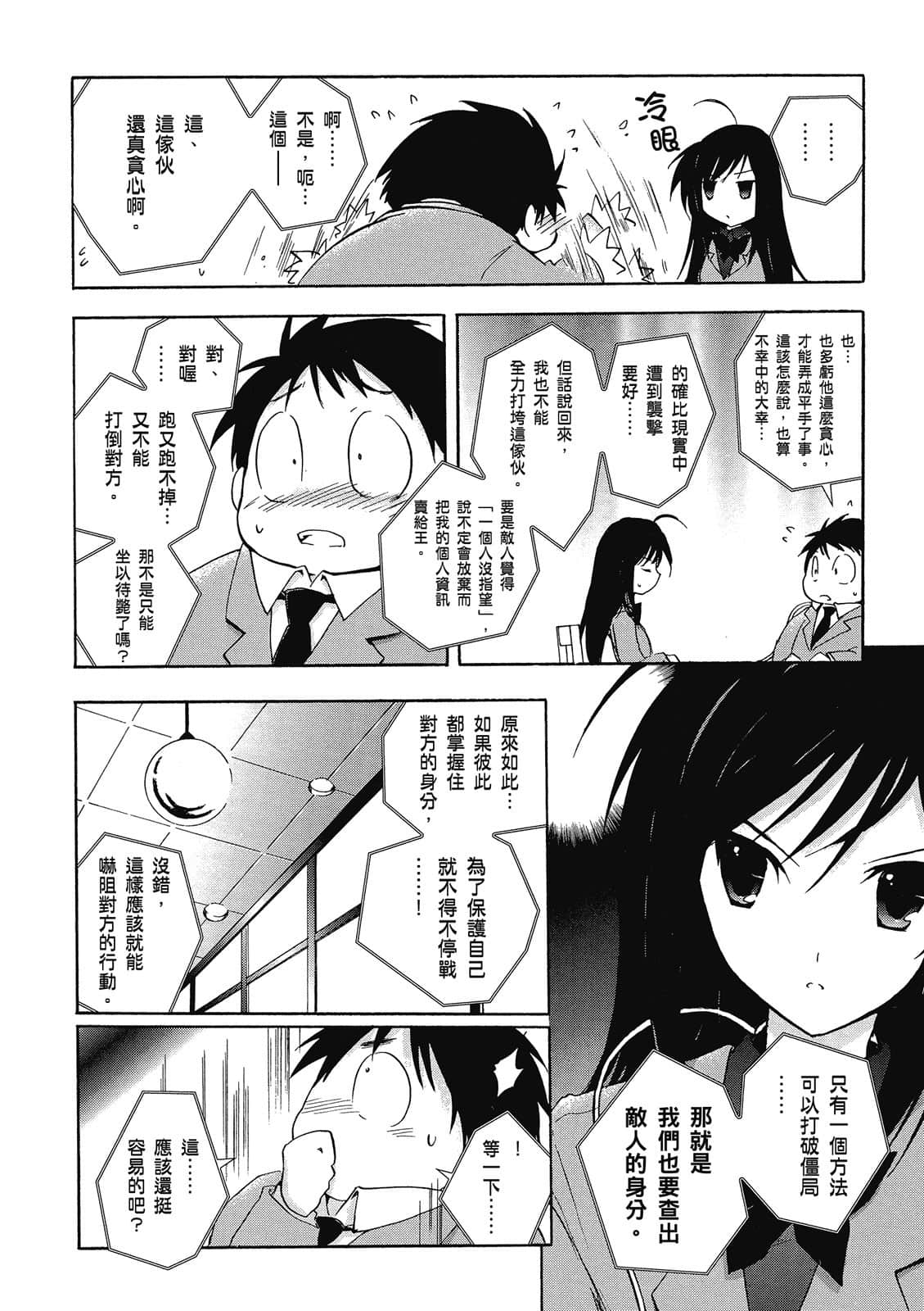 Page 179