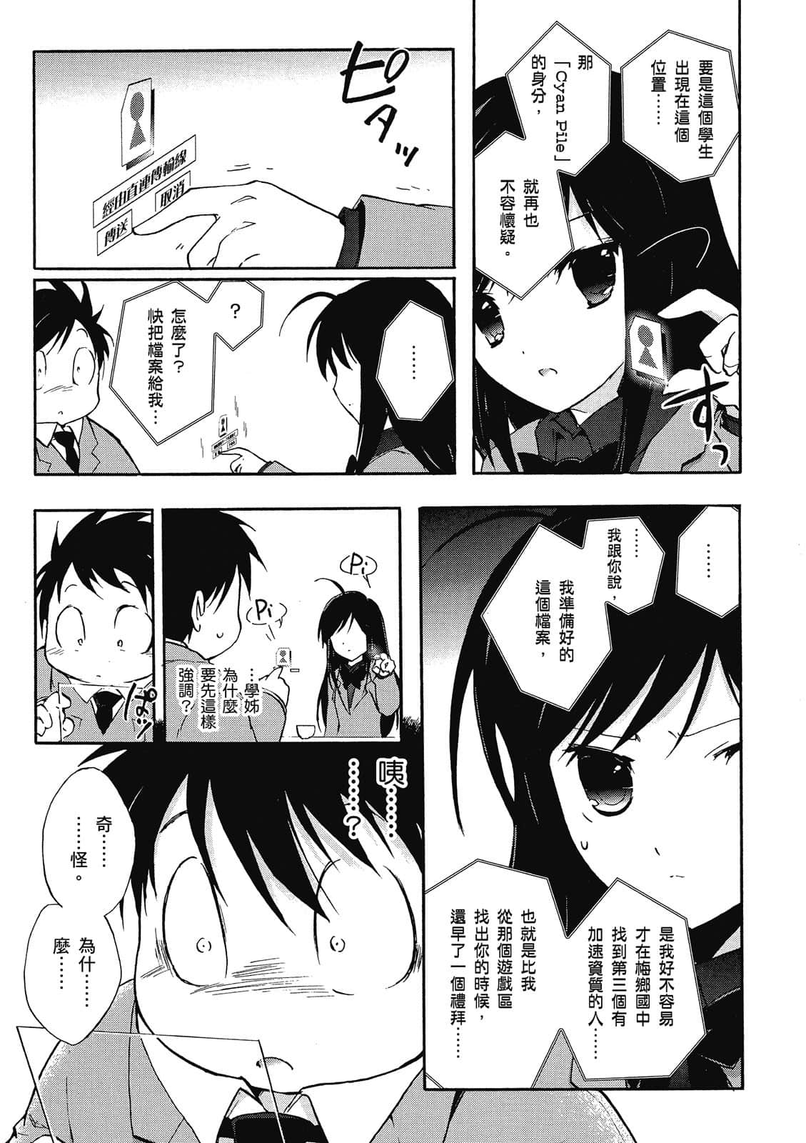 Page 184