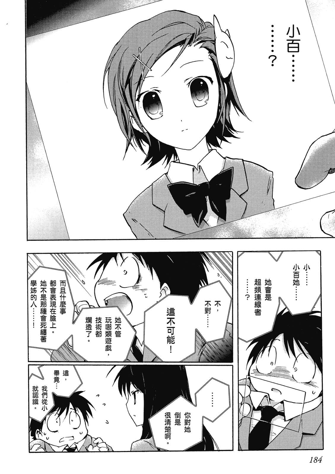 Page 185