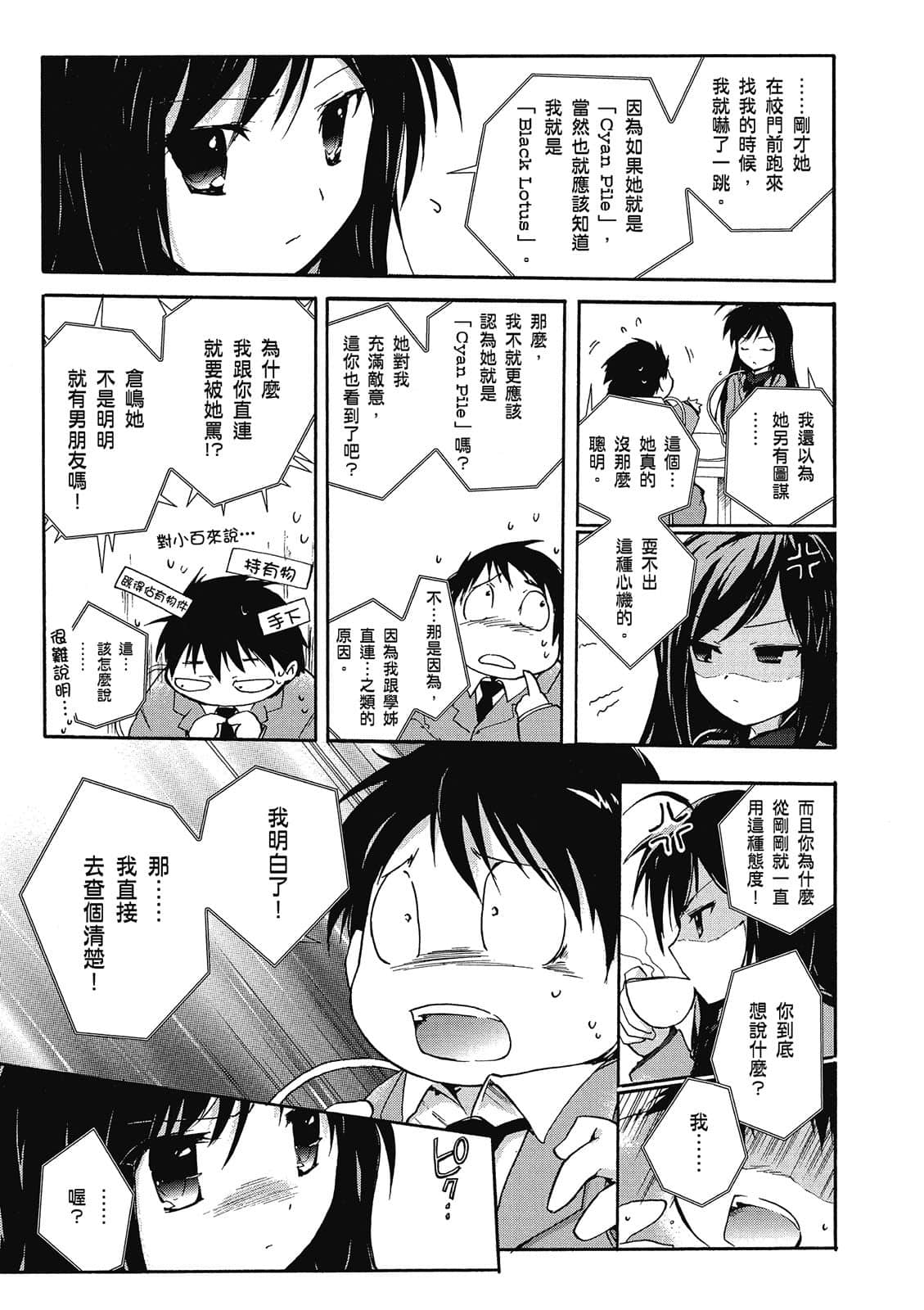 Page 186