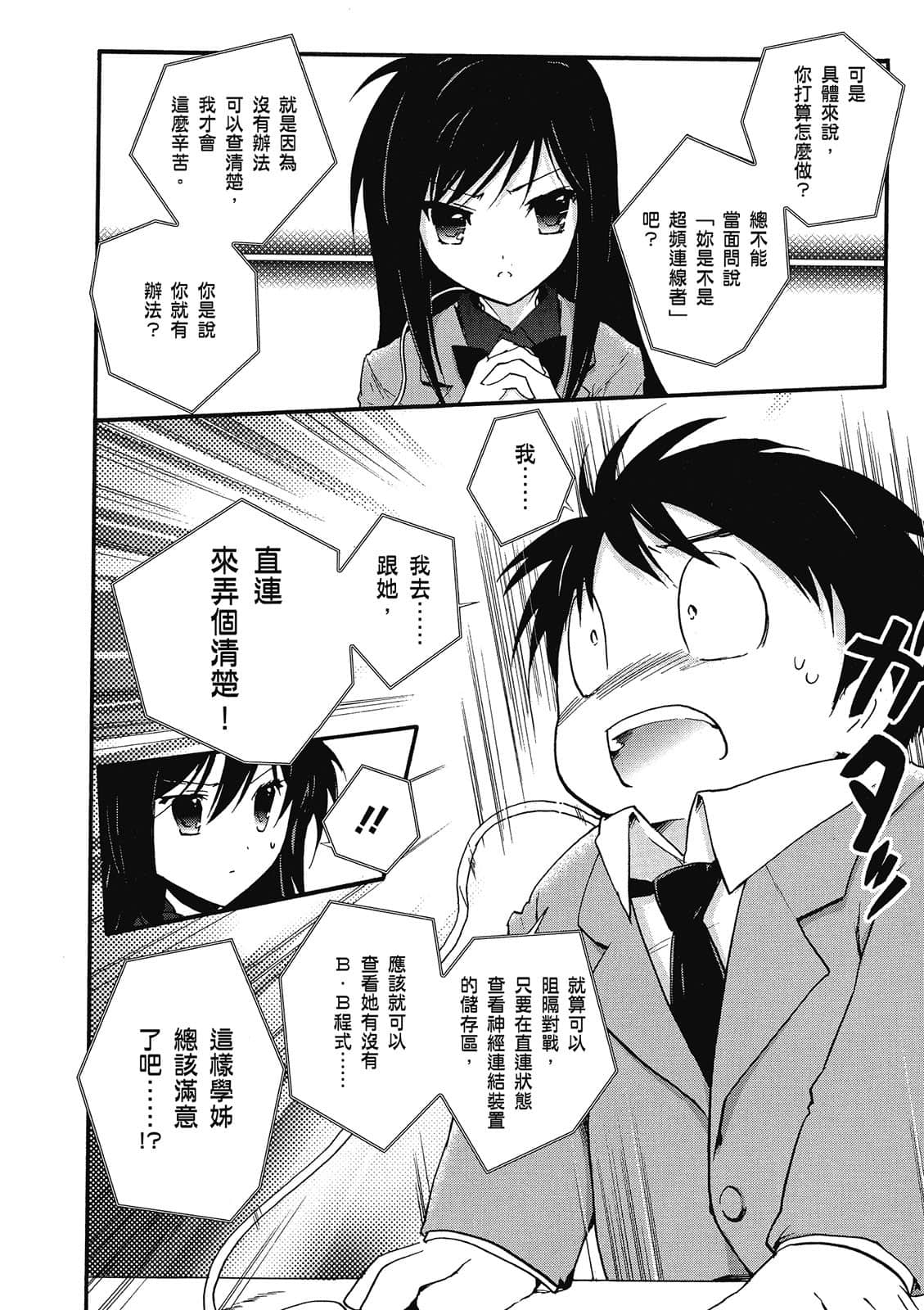 Page 187