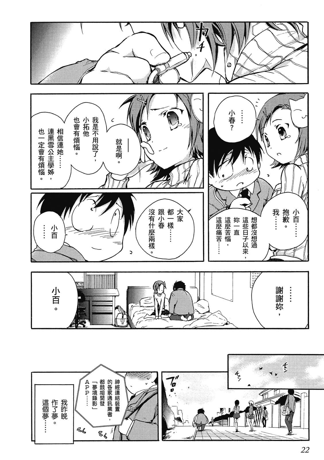 Page 23