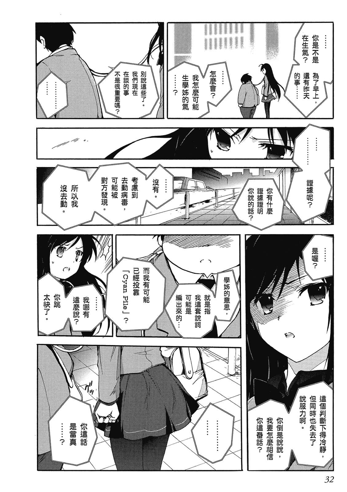 Page 33