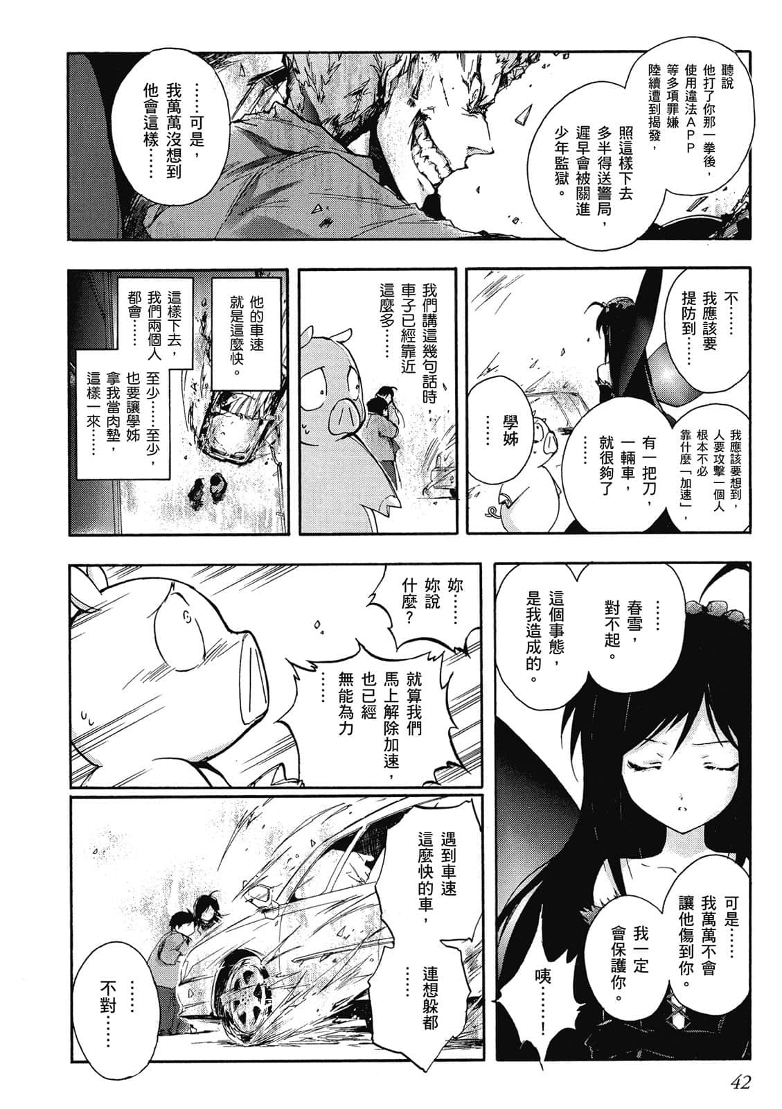 Page 43