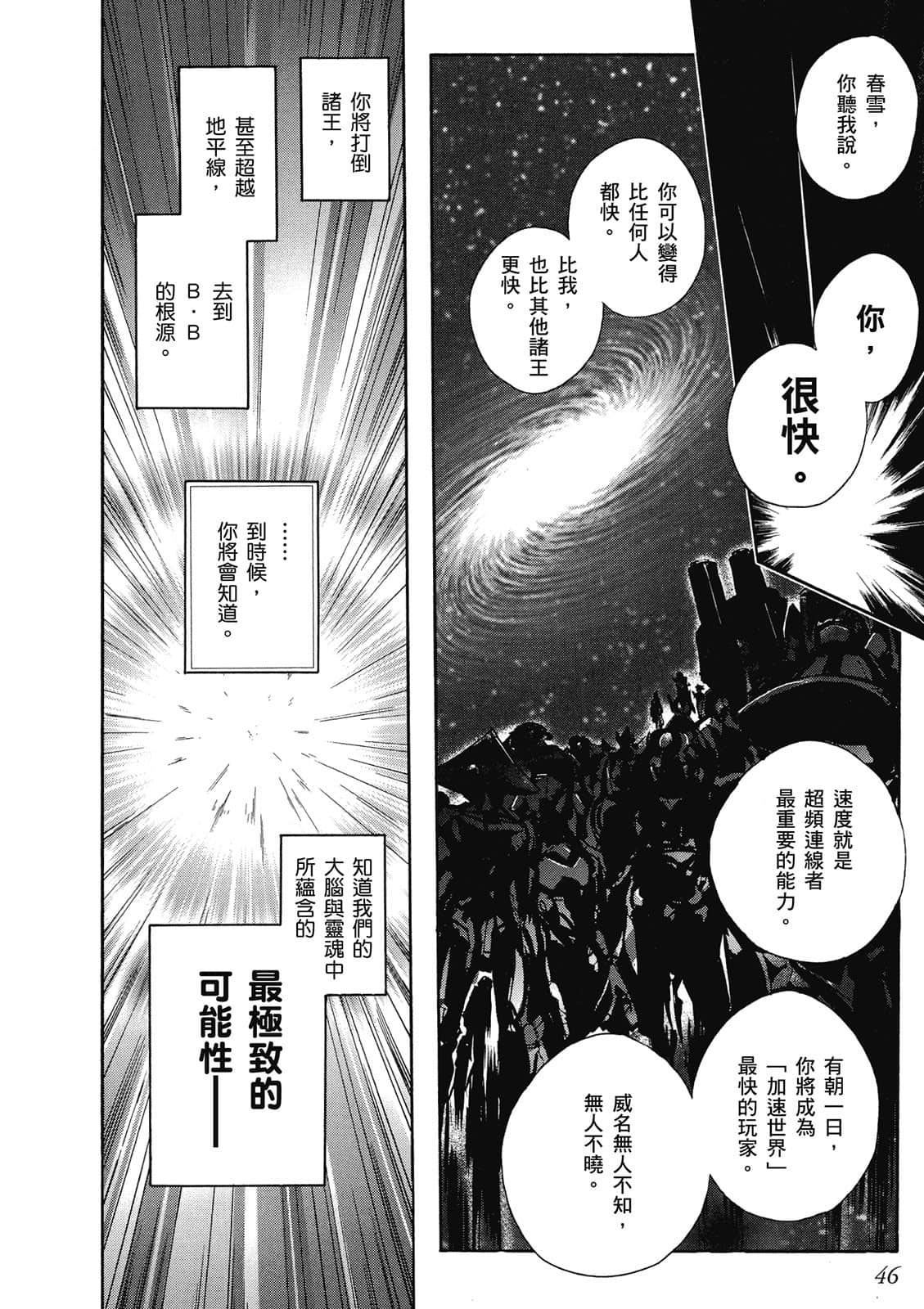 Page 47